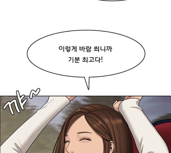 여신강림 119화 네이버 196