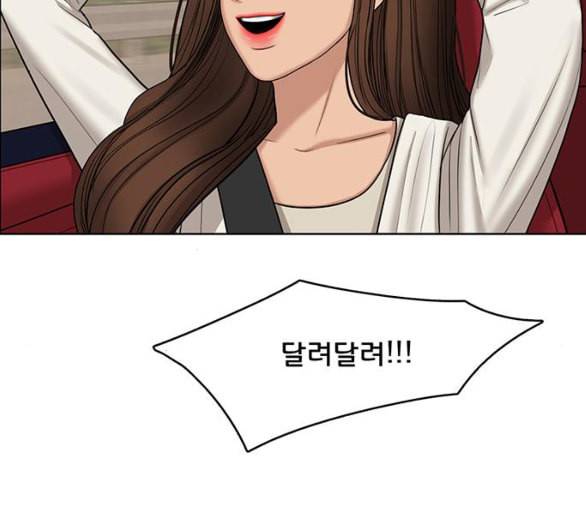 여신강림 119화 네이버 197