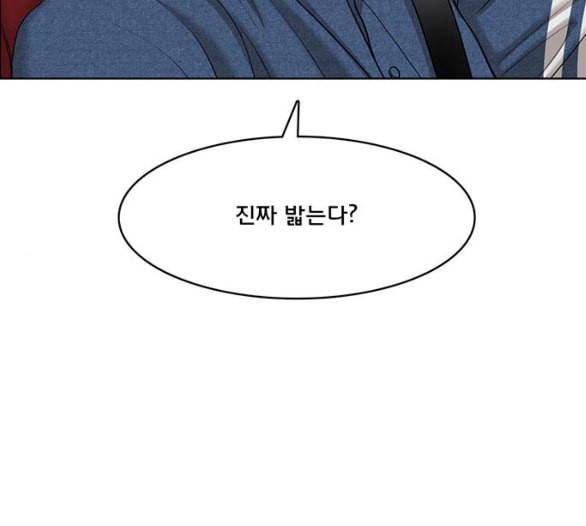 여신강림 119화 네이버 199