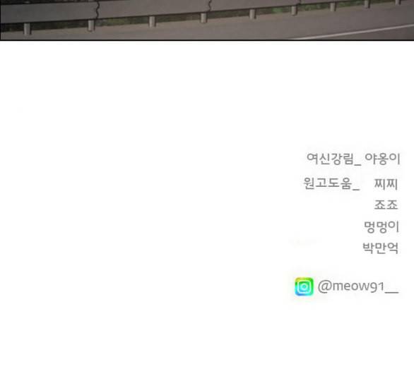 여신강림 119화 네이버 207