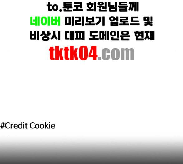여신강림 119화 네이버 208