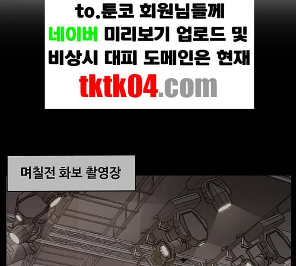 여신강림 119화 네이버 209