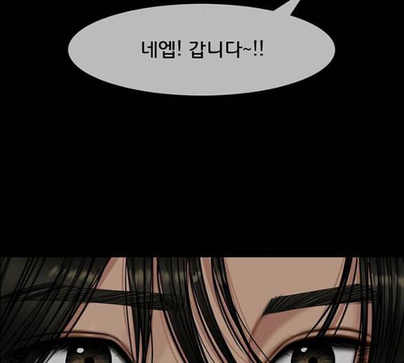 여신강림 119화 네이버 212