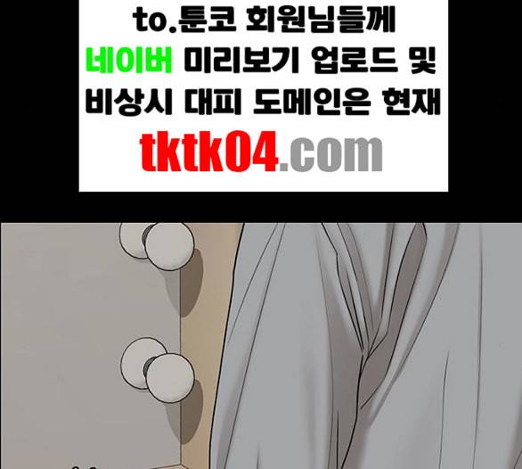 여신강림 119화 네이버 218