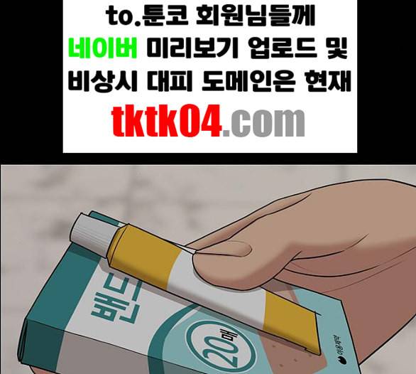 여신강림 119화 네이버 222