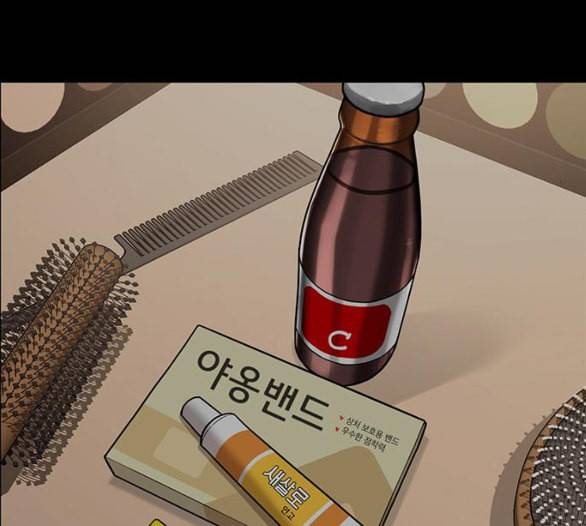 여신강림 119화 네이버 228