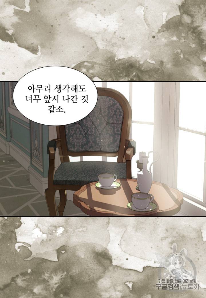 빛과 그림자   골든 타임 22화 3
