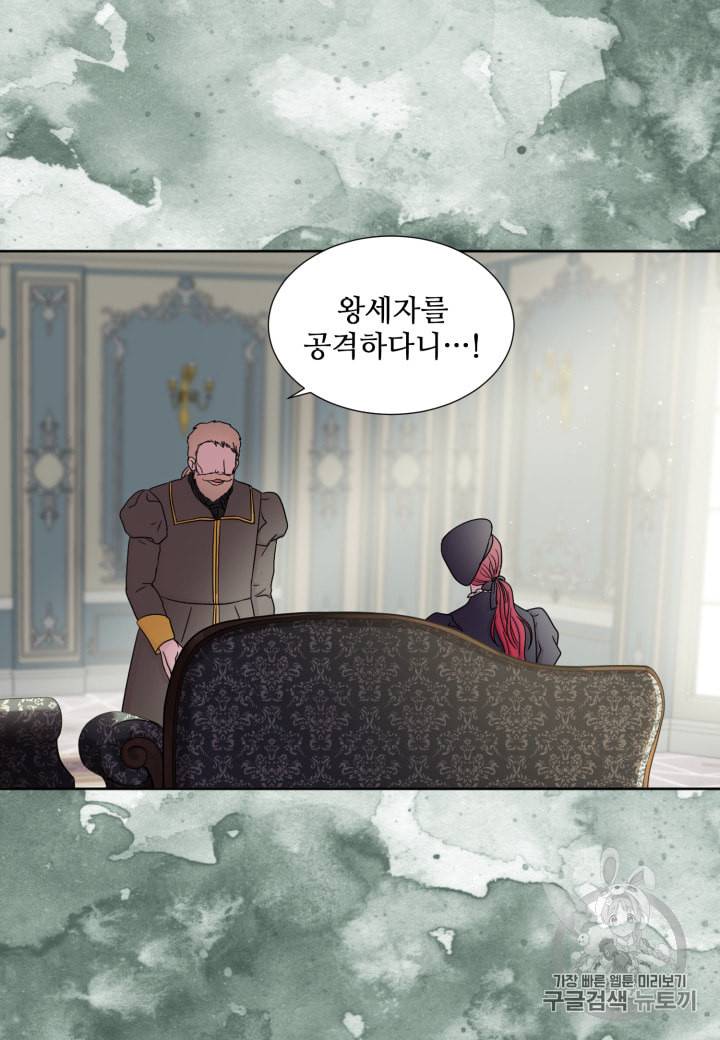 빛과 그림자   골든 타임 22화 4