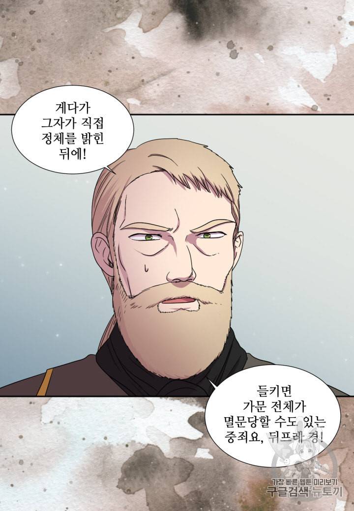 빛과 그림자   골든 타임 22화 5