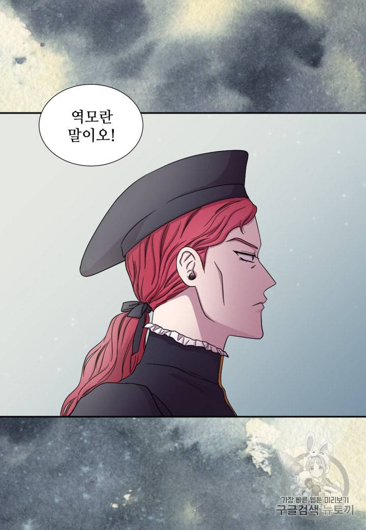 빛과 그림자   골든 타임 22화 6