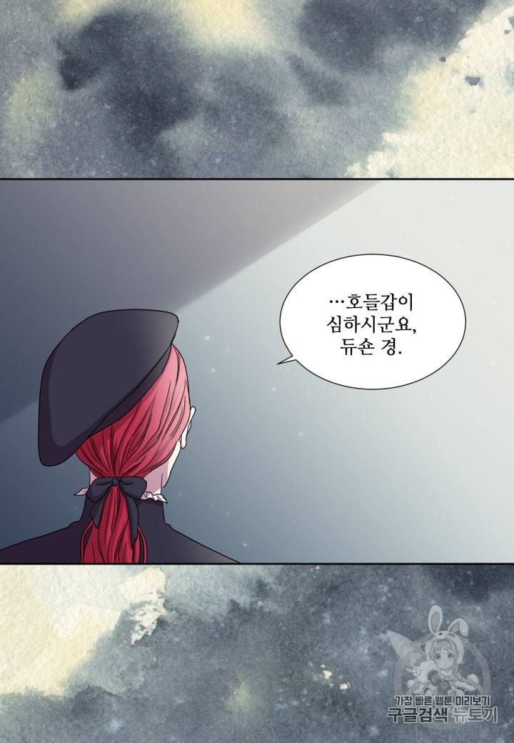 빛과 그림자   골든 타임 22화 7