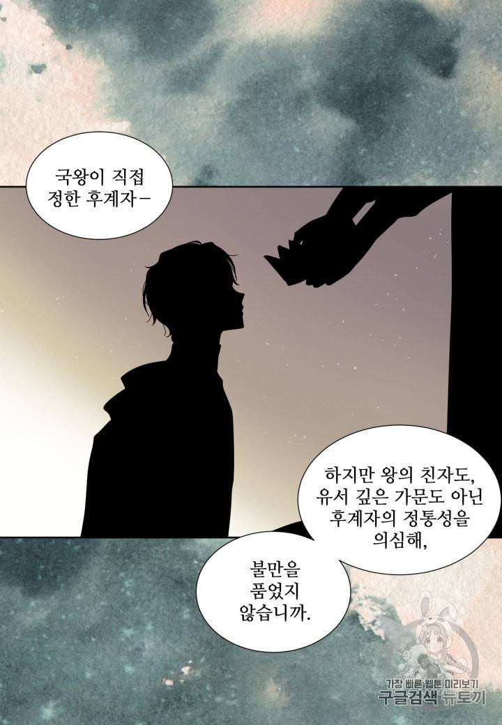 빛과 그림자   골든 타임 22화 8