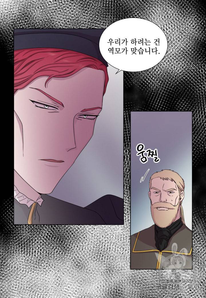 빛과 그림자   골든 타임 22화 9