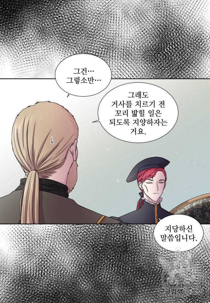 빛과 그림자   골든 타임 22화 10