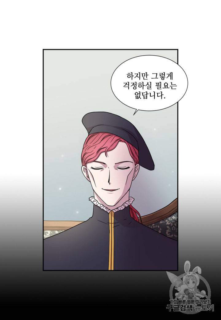 빛과 그림자   골든 타임 22화 11