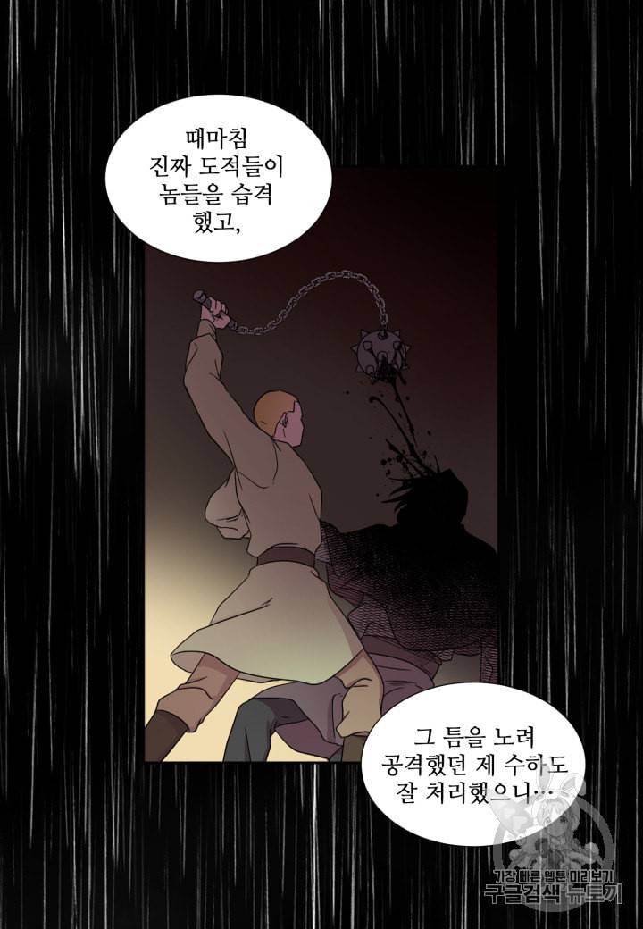 빛과 그림자   골든 타임 22화 12