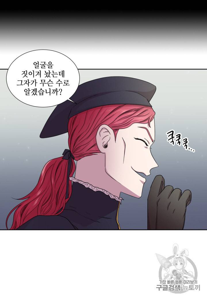 빛과 그림자   골든 타임 22화 13