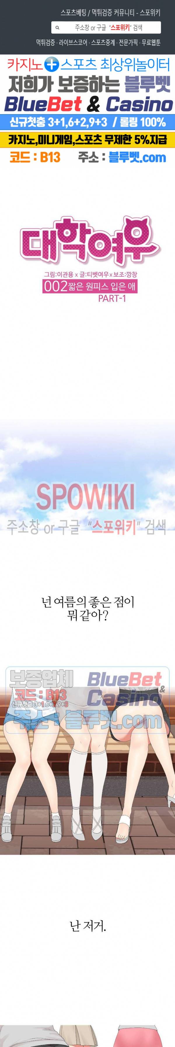 대학여우 4화 1