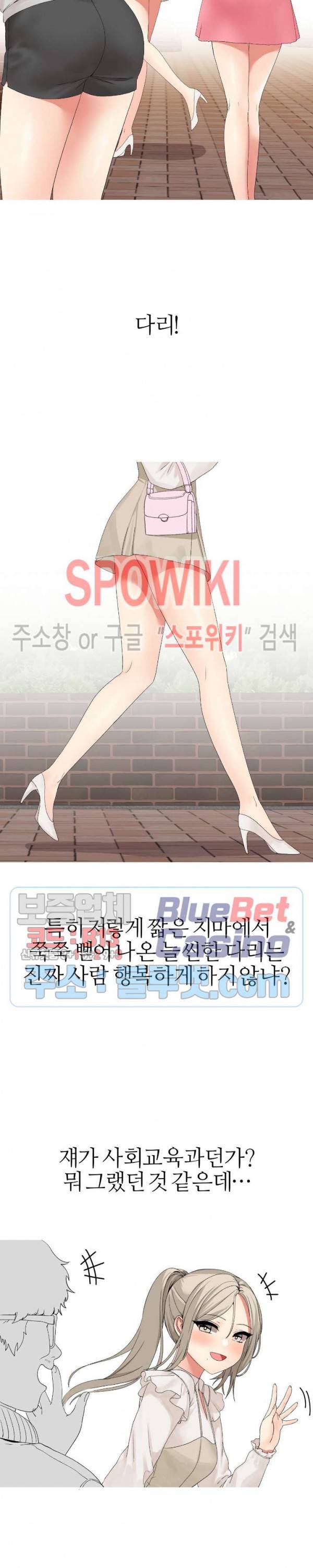 대학여우 4화 2
