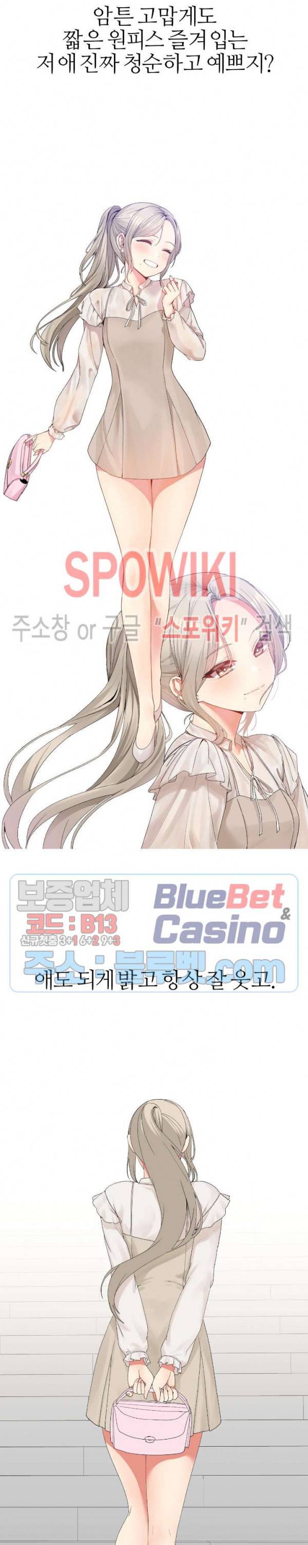 대학여우 4화 3