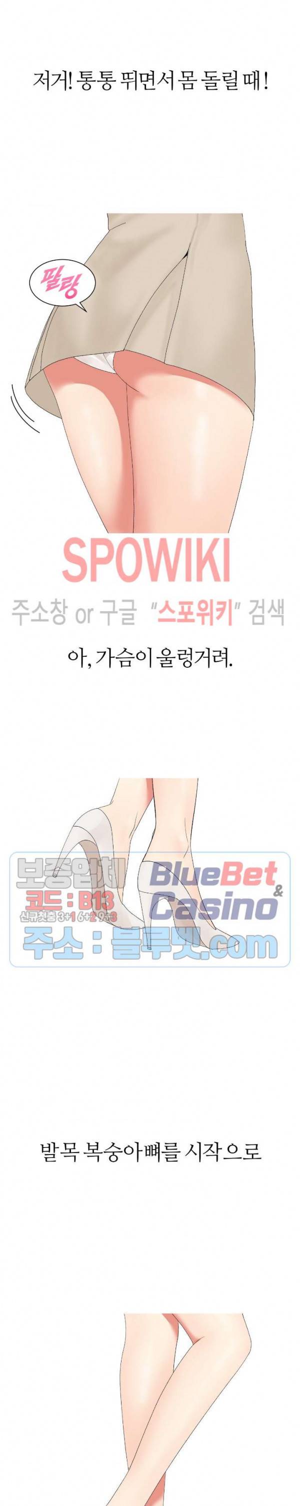 대학여우 4화 5
