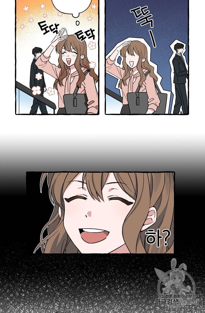 마성의 신입사원 3화 8