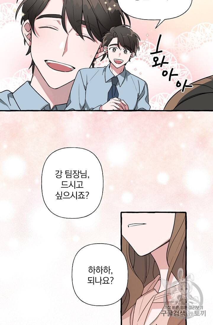 마성의 신입사원 3화 21