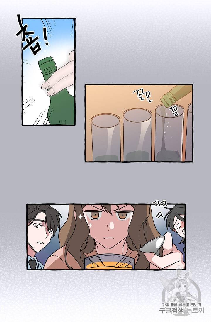마성의 신입사원 3화 23