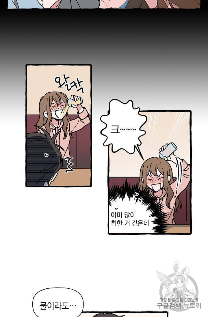 마성의 신입사원 3화 30