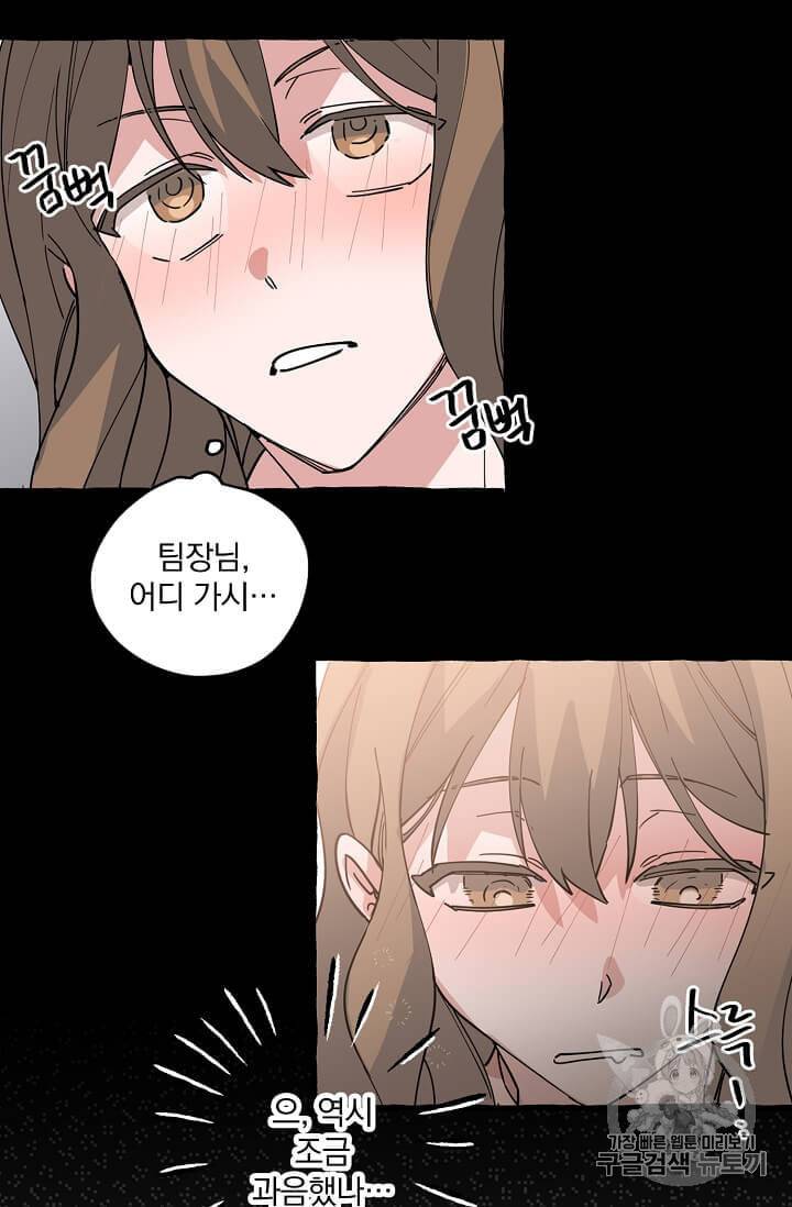 마성의 신입사원 3화 32
