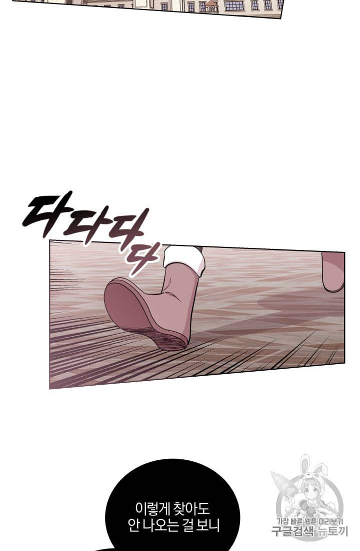 왕세자비 오디션 6화 3