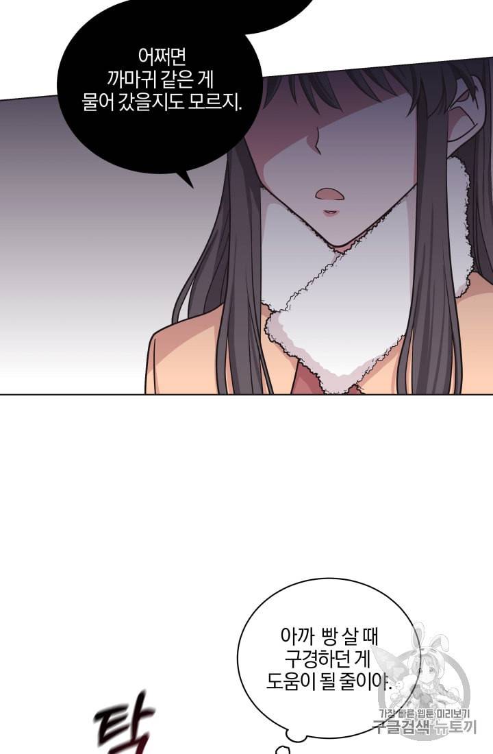왕세자비 오디션 6화 4