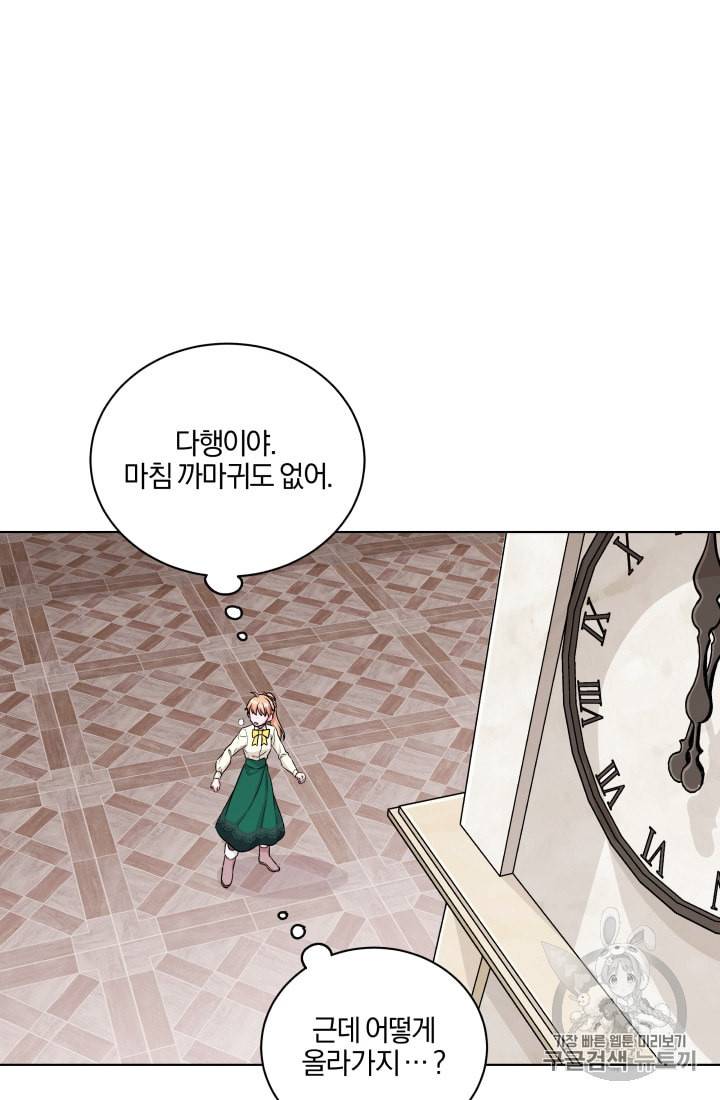 왕세자비 오디션 6화 9
