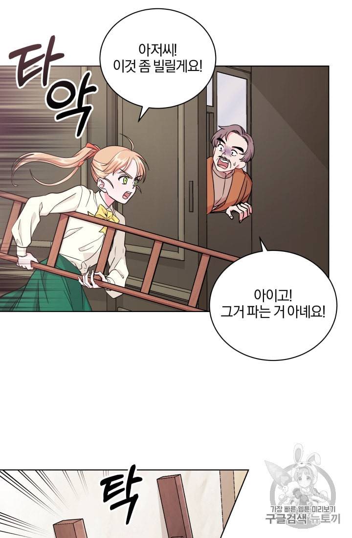 왕세자비 오디션 6화 12