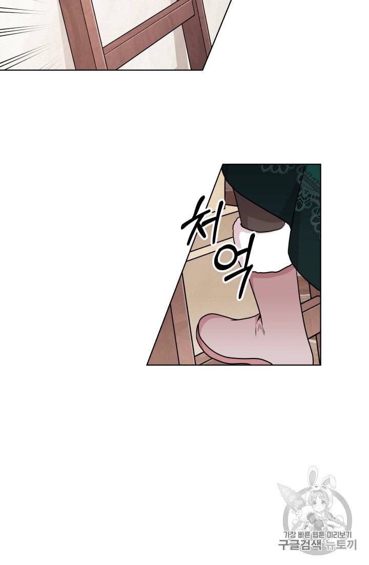 왕세자비 오디션 6화 13