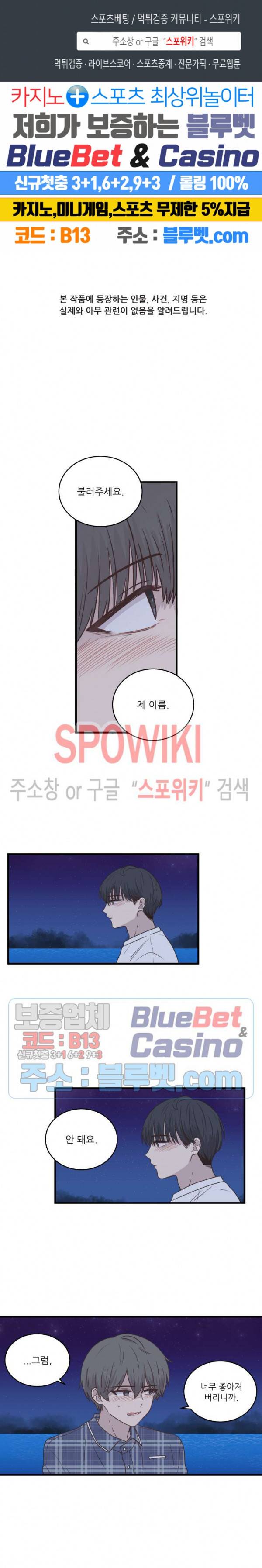 글과 그림 사이 28화 1