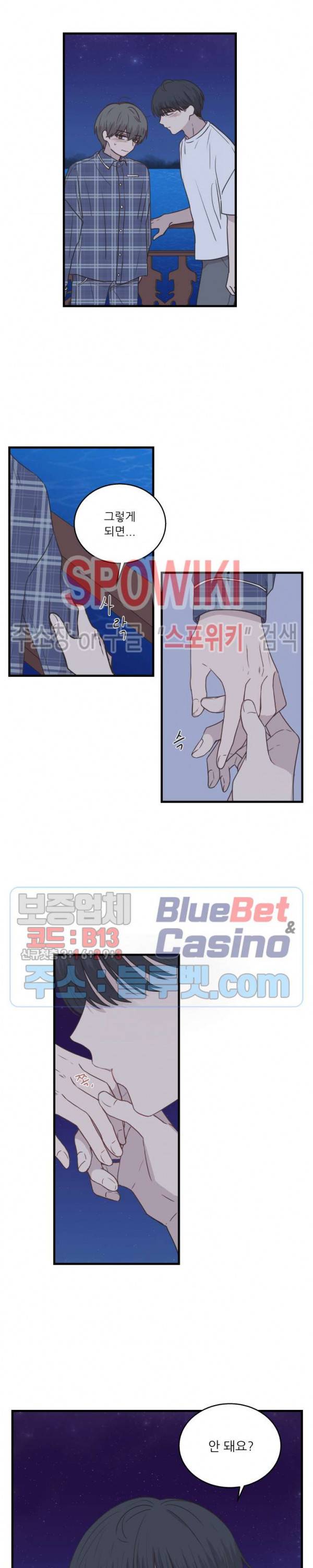 글과 그림 사이 28화 2