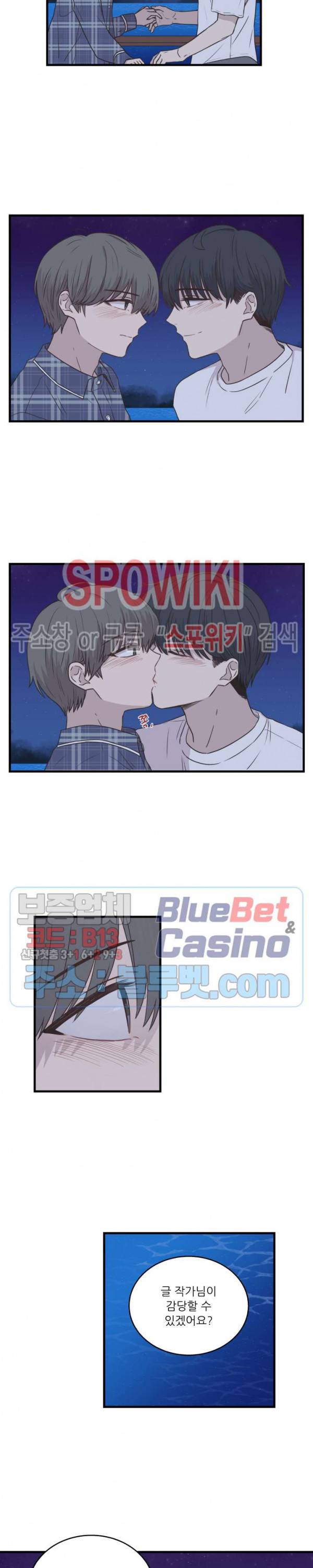 글과 그림 사이 28화 4