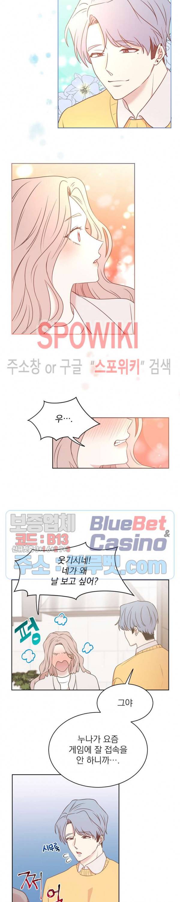 우리집 아이돌 60화 2