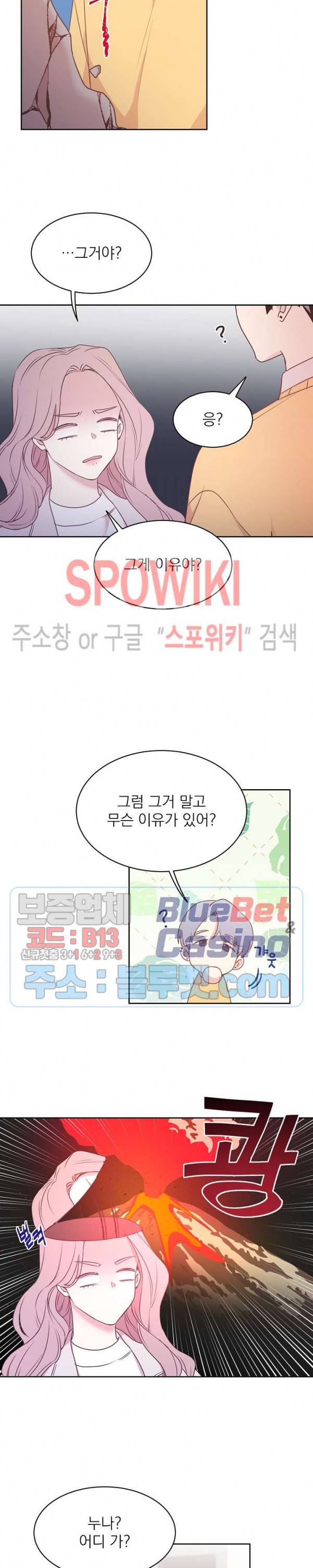 우리집 아이돌 60화 3