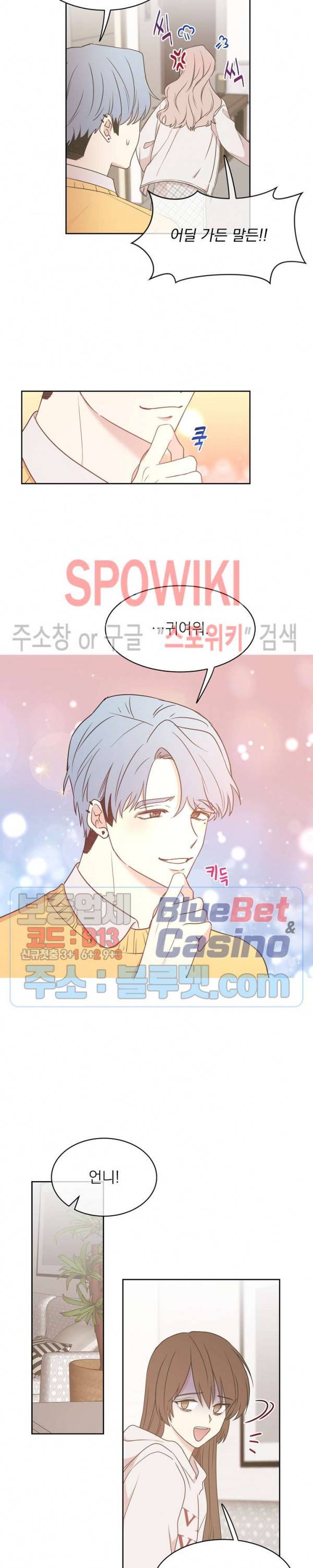 우리집 아이돌 60화 4
