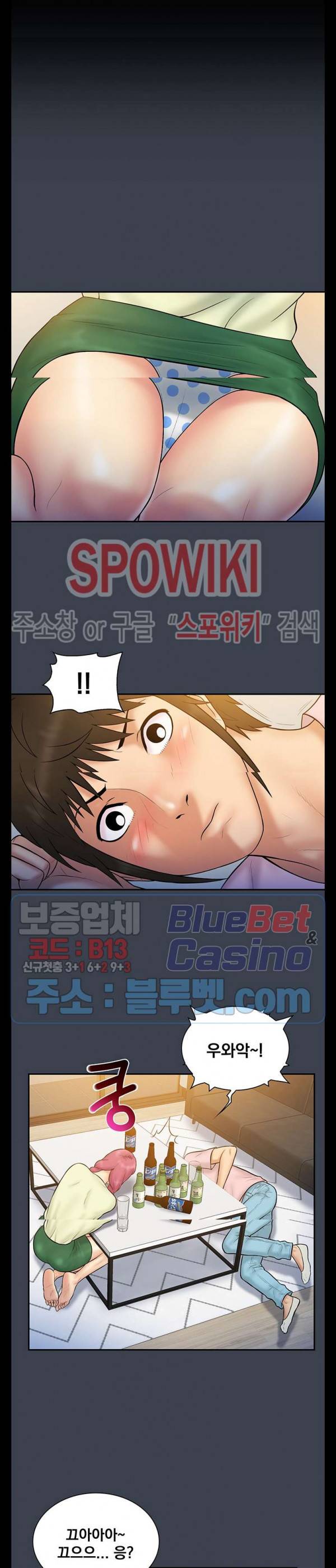 그녀를 찾아줘 35화 3