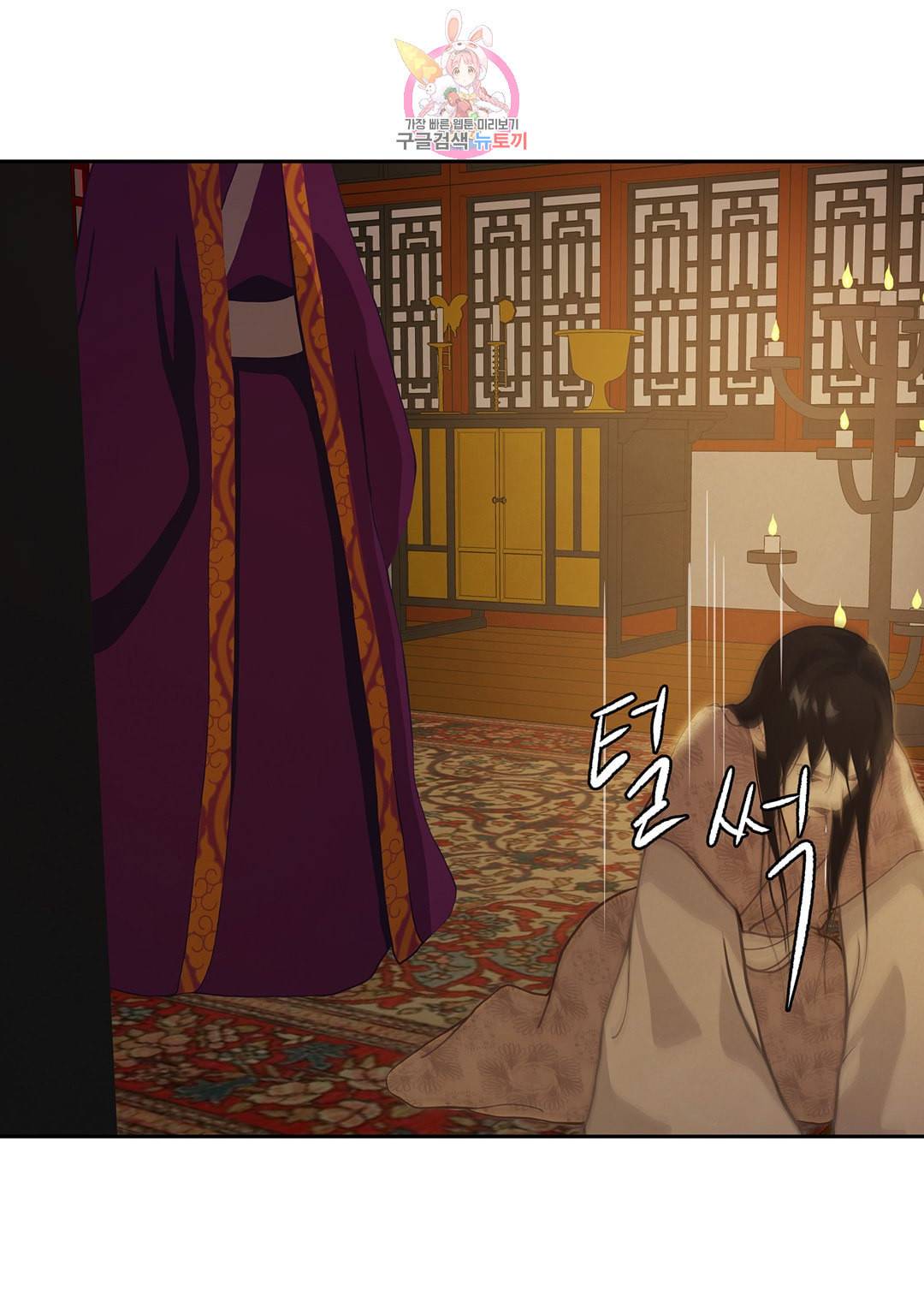 바르도의 궁 19화 3