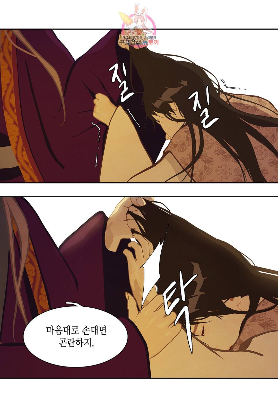 바르도의 궁 19화 6