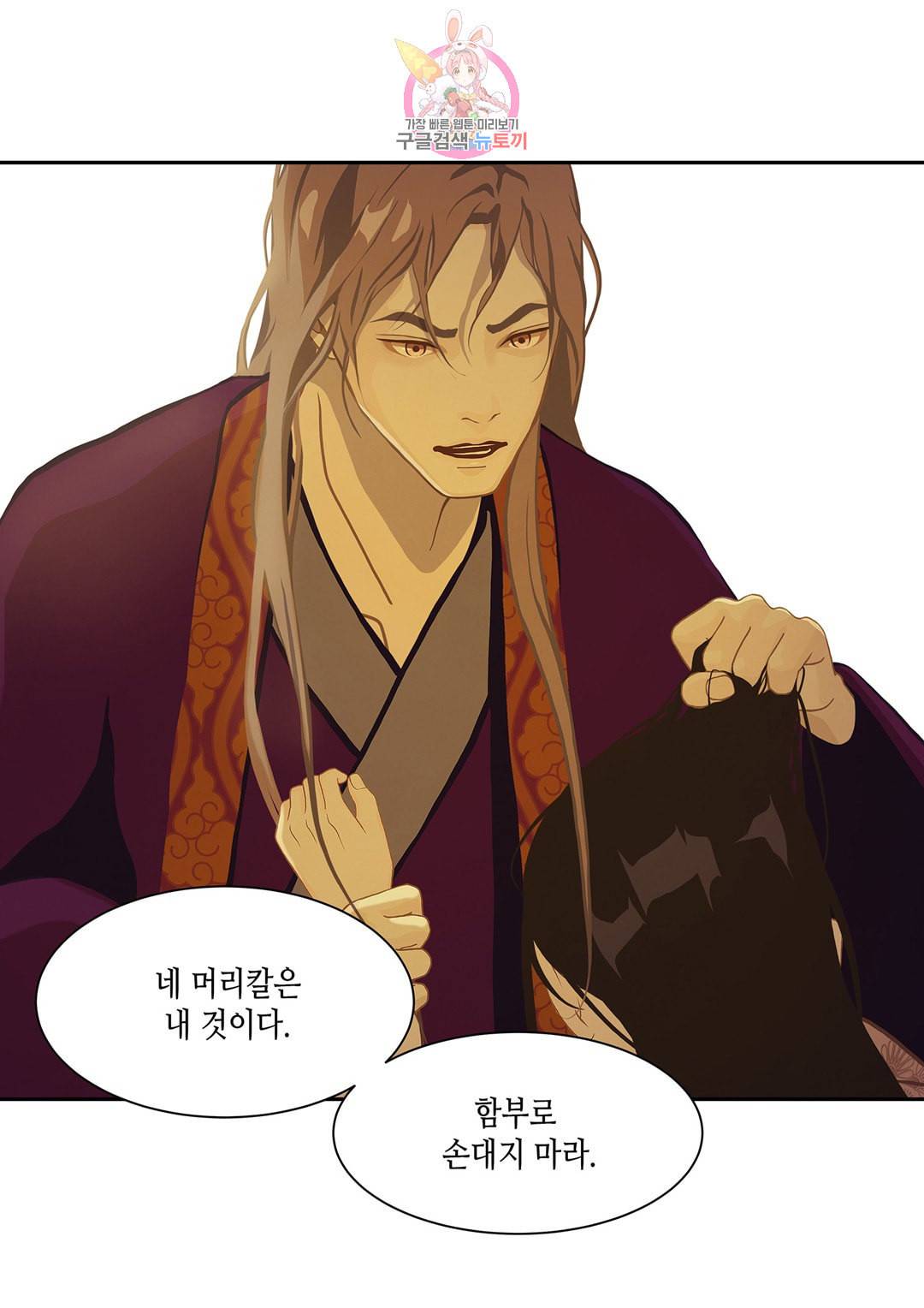 바르도의 궁 19화 7