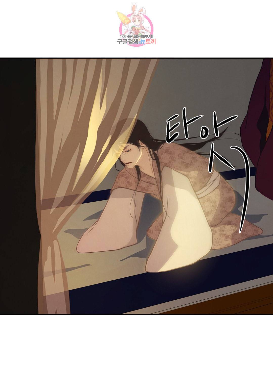 바르도의 궁 19화 9