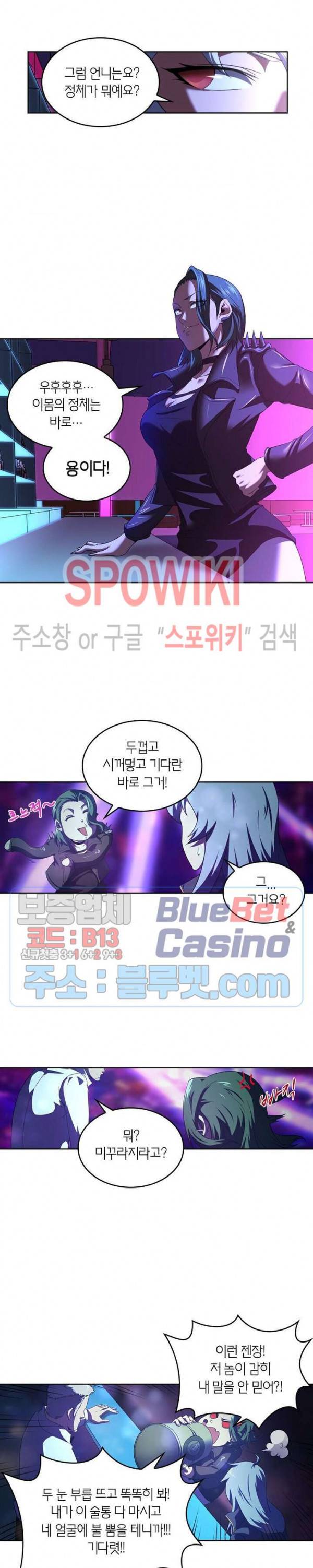 랜덤뽑기로 신이 되다 164화 2