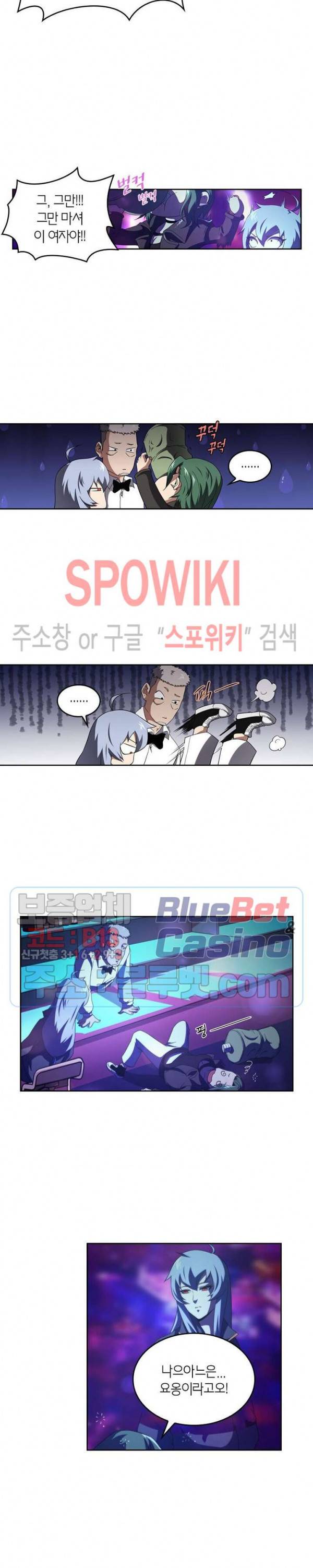 랜덤뽑기로 신이 되다 164화 3