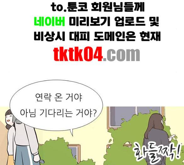 연놈 246화 닫혀있지만 잠기지 않은 문 5
