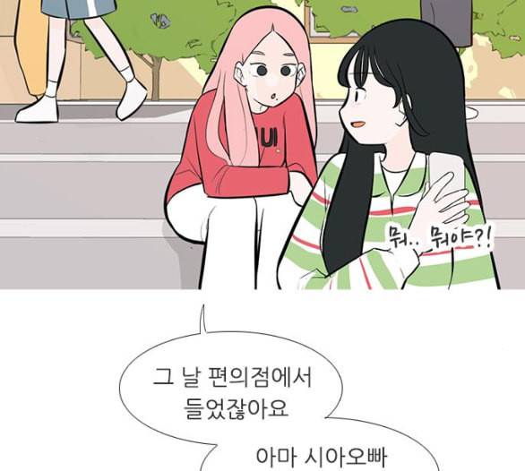 연놈 246화 닫혀있지만 잠기지 않은 문 6